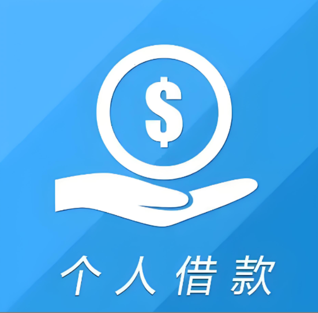 重庆私人放款